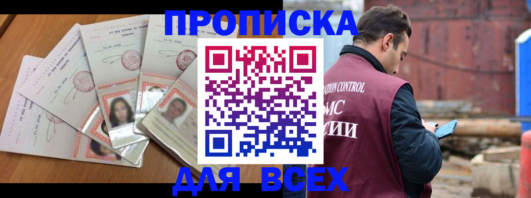 временная регистрация в квартире в Усолье-Сибирском
