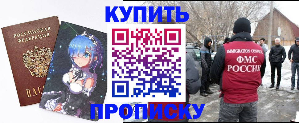 прописка для школы в Усолье-Сибирском
